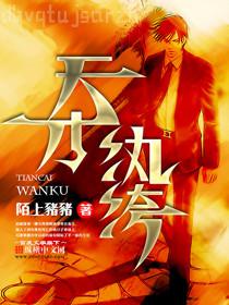 重生之十全九美