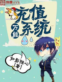 穿越之福星高照