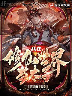 紈绔棄妃要休夫