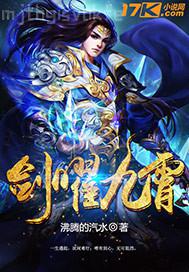 九轉(zhuǎn)霸體