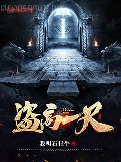 我在西游當(dāng)魔王