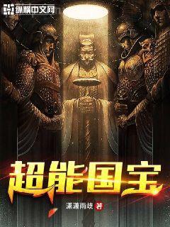 腹黑毒女神醫相公