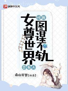 動(dòng)物園怪談