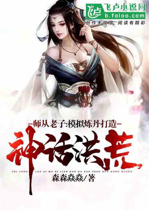 重生之擅始善終