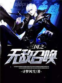 我在遮天修永生