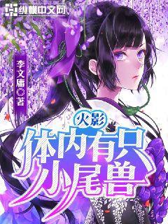 穿越重生：老公狂寵小嬌妻安若晞庫力