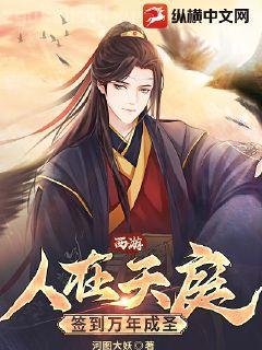 明溪傅司宴正版