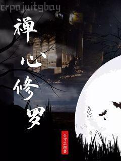 八尺大人家的女婿