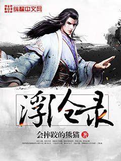 我被竹馬摁在墻上親