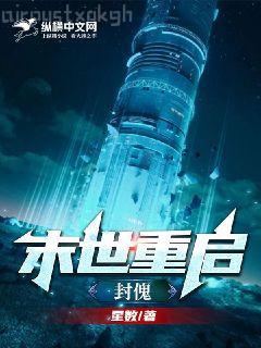 重生系統(tǒng)：宿主竟是我女兒