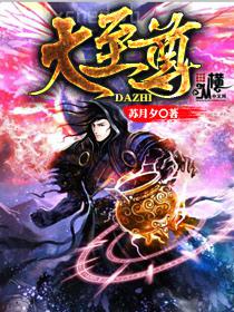 家有小妻：首輔大人很會撩