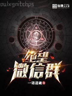 嬌寵前妻：爹地，媽咪又跑了溫栩栩霍司爵