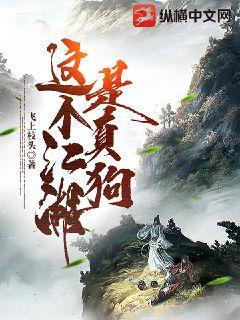 孫悟空大鬧異界