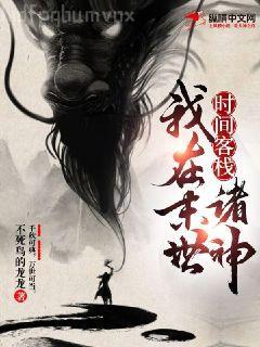 武俠：穿成亂臣賊子