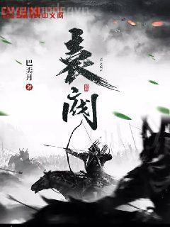完美世界之武魂