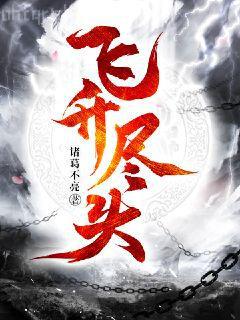 鳳逆九天：一品毒妃傾天下