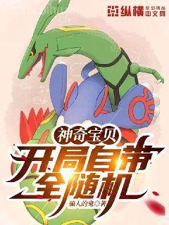 在被迫成為風水先生的日子里