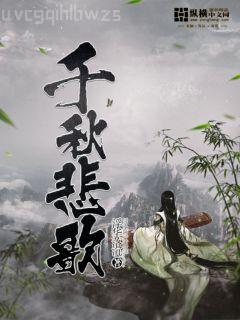 豪門棄婦離婚后爆富了