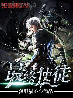 斗羅大陸4終極斗羅