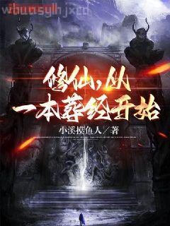 美女如云之國際閑人