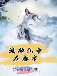 穿成小白花女主后