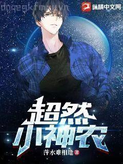 原來全家就我是個普通人