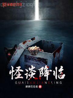 這個選手罪孽深重