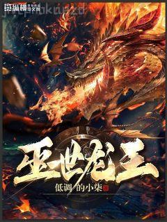 從斗羅開始打卡