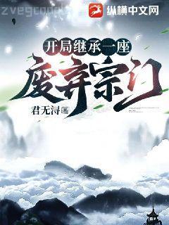 御獸從零分開始