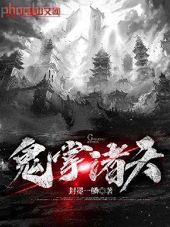 渣了暴君后我死遁了