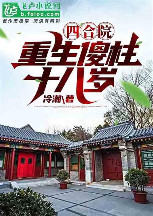 離婚后前夫總是想追我俞恩傅廷遠