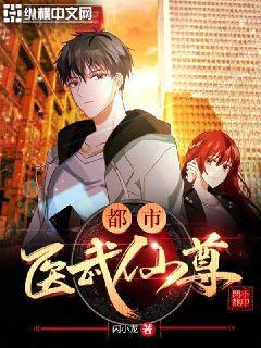 大明第一臣張希孟