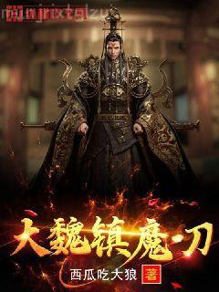 神醫嬌娘：首輔相公來種田顧嬌蕭六郎