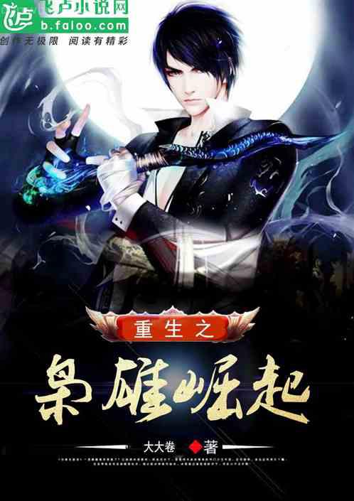 遮天之無上天皇