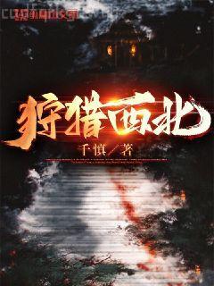 洪荒之開局手撕封神榜