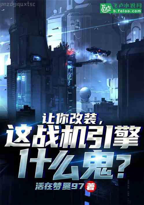 團(tuán)寵小師妹才是真大佬列表