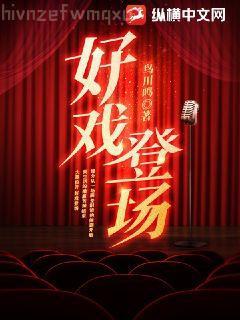 二婚之癢薛度云沈瑜何旭