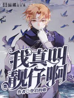 億萬首富霸寵妻孟婉初擎默寒