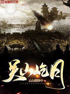 侯門一入似海深陸織錦沈知衡