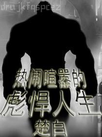 一世豪雄陳浩顧錦秋