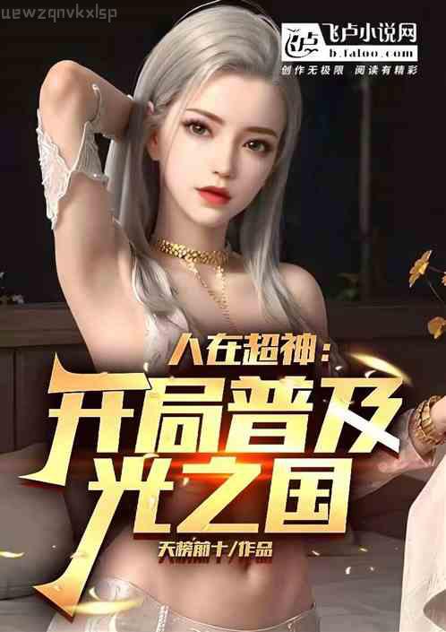 穿書后，我嫁給了男主他親叔