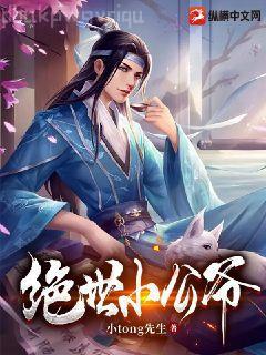 團寵媽咪撲倒記葉熙霍薄言