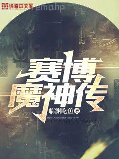 權臣的佛系嬌妻