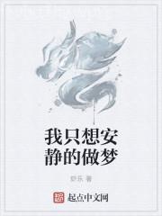 養了八年的金絲雀飛走啦