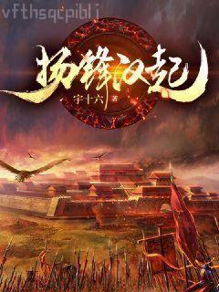 齊天沈秋水龍王出獄大結局