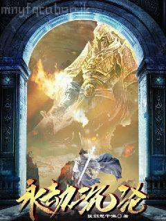 仙墓中走出的強者