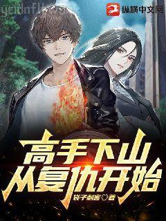 天才萌寶，爹地要征婚韓若莫子聰