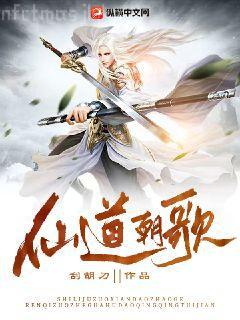 官道：從殯儀館平步青云