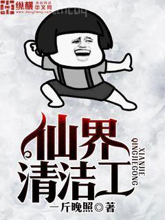 萬古第一婿純情犀利哥