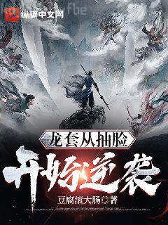 拐個王爺來撐腰